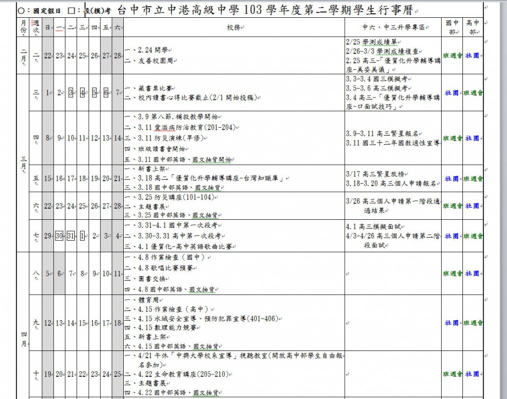 全螢幕擷取 2015113 上午 111721