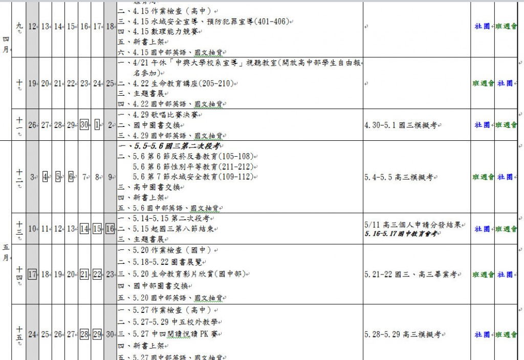 全螢幕擷取 2015113 上午 111748