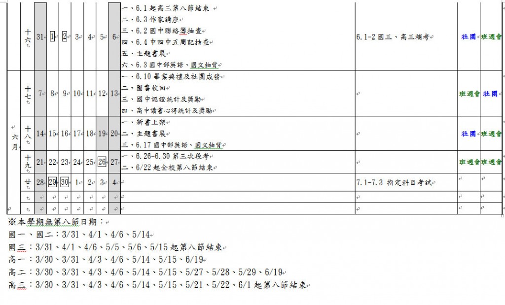 全螢幕擷取 2015113 上午 111755