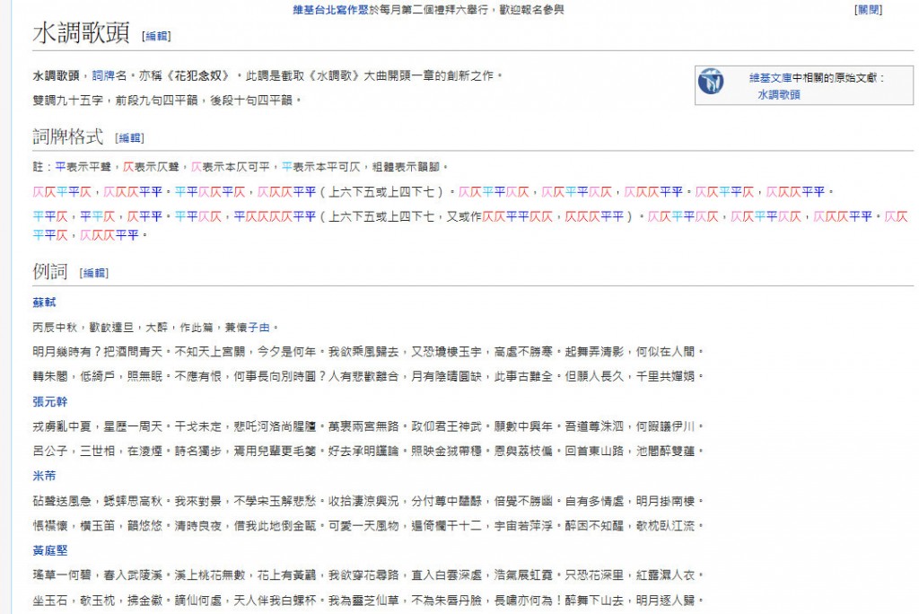 全螢幕擷取 2015915 下午 020511